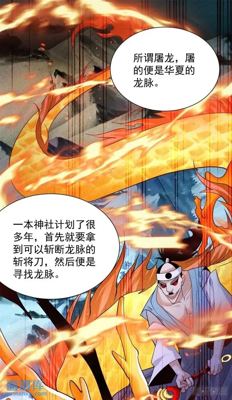 第184话 特长 第2页