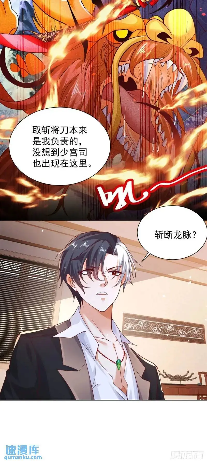 第184话 特长 第3页