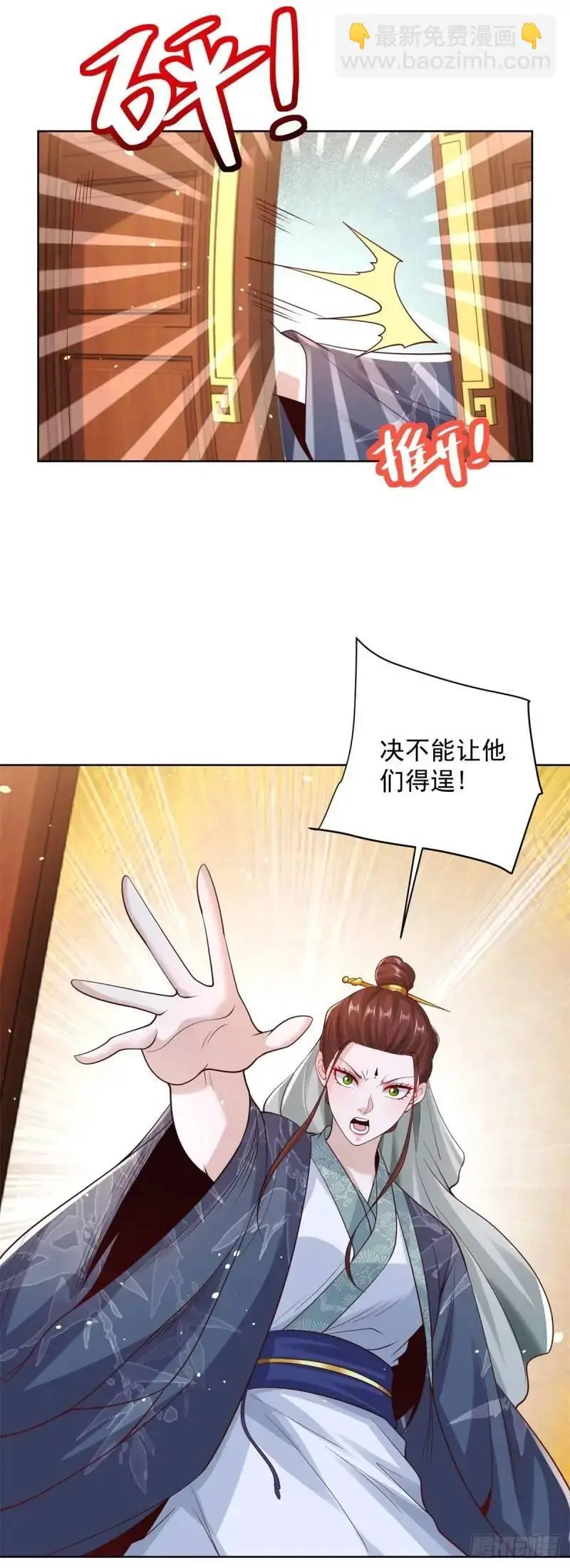 第184话 特长 第4页
