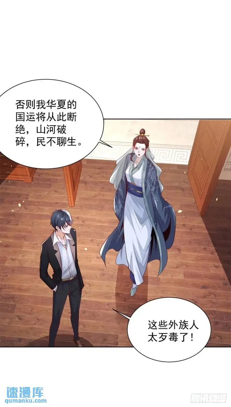 第184话 特长 第5页