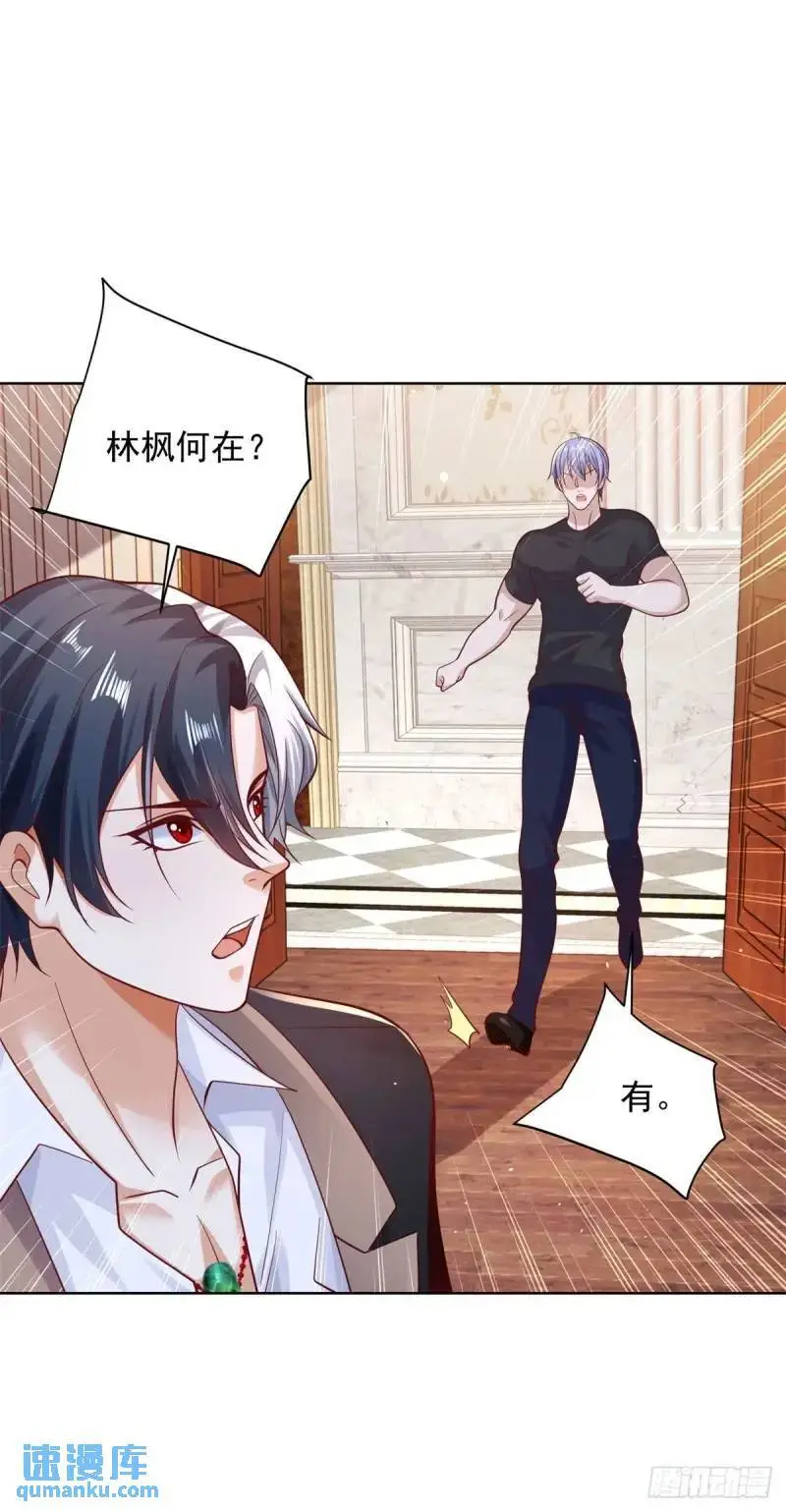 第184话 特长 第7页
