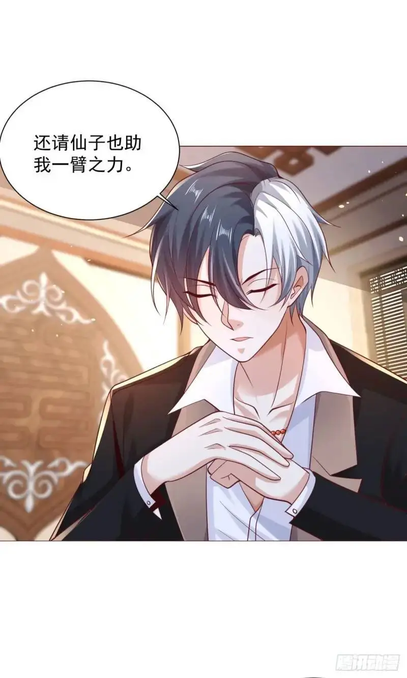 第184话 特长 第10页