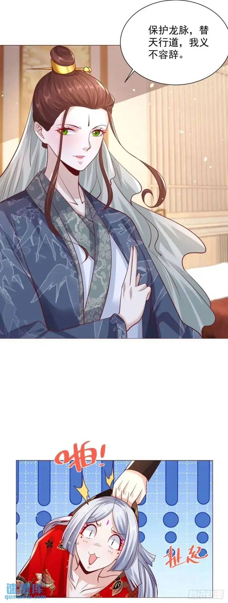 第184话 特长 第11页