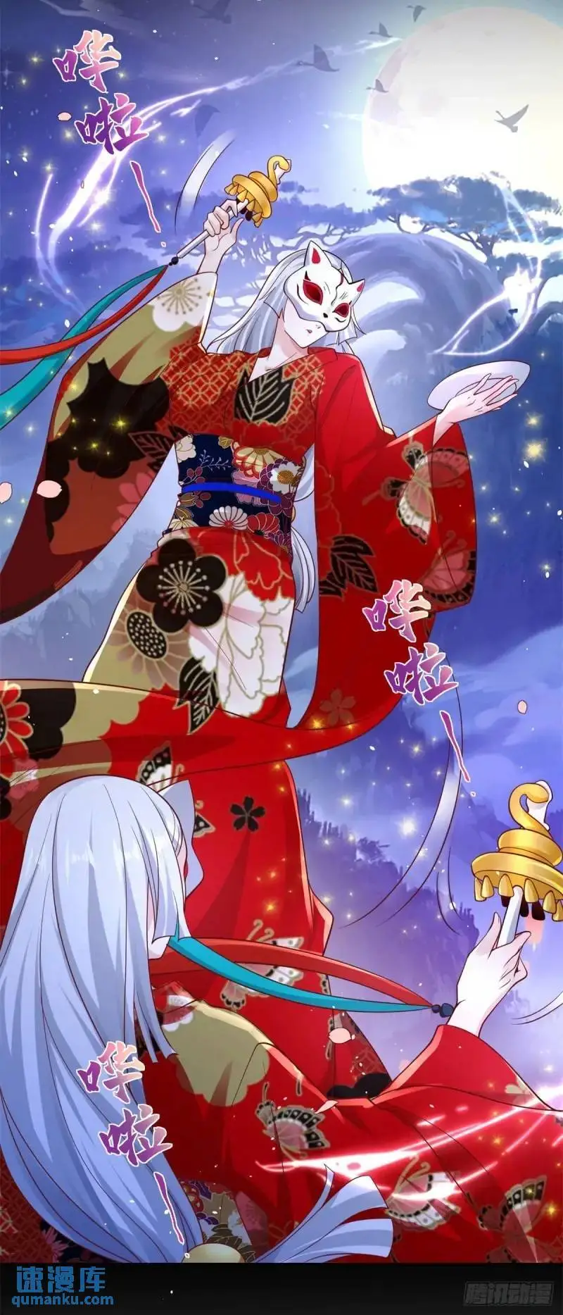 第184话 特长 第14页