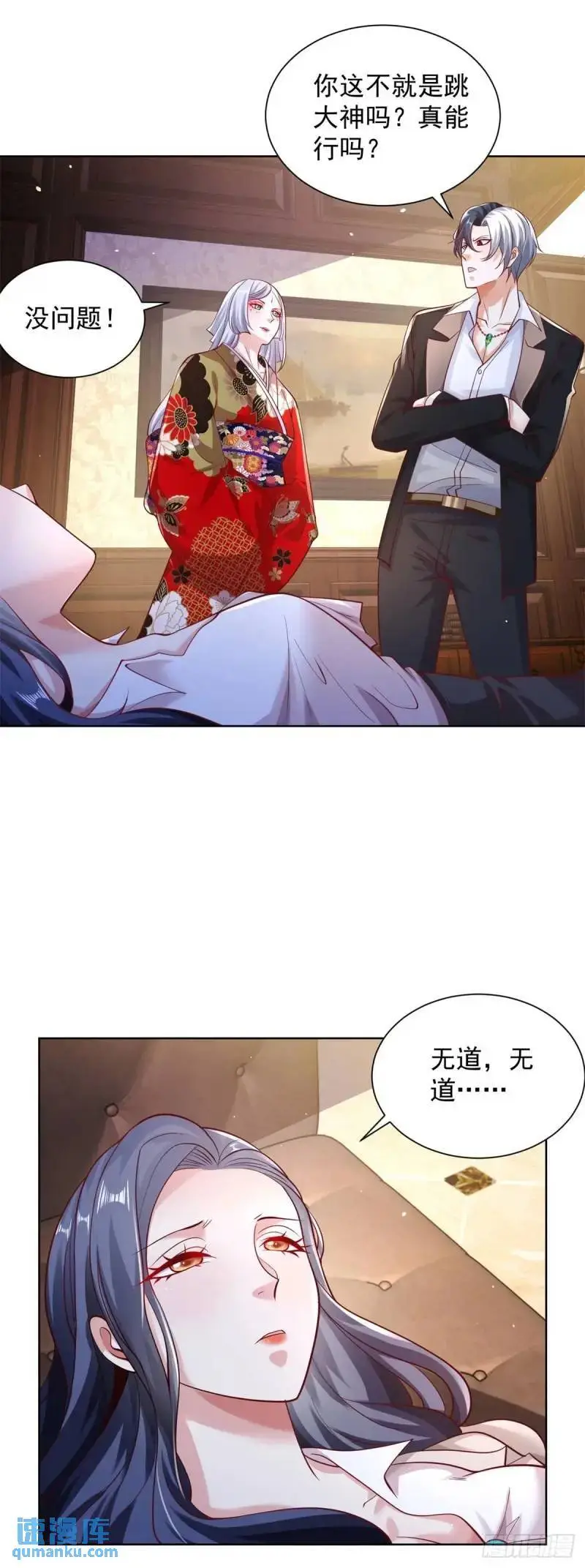 第184话 特长 第19页