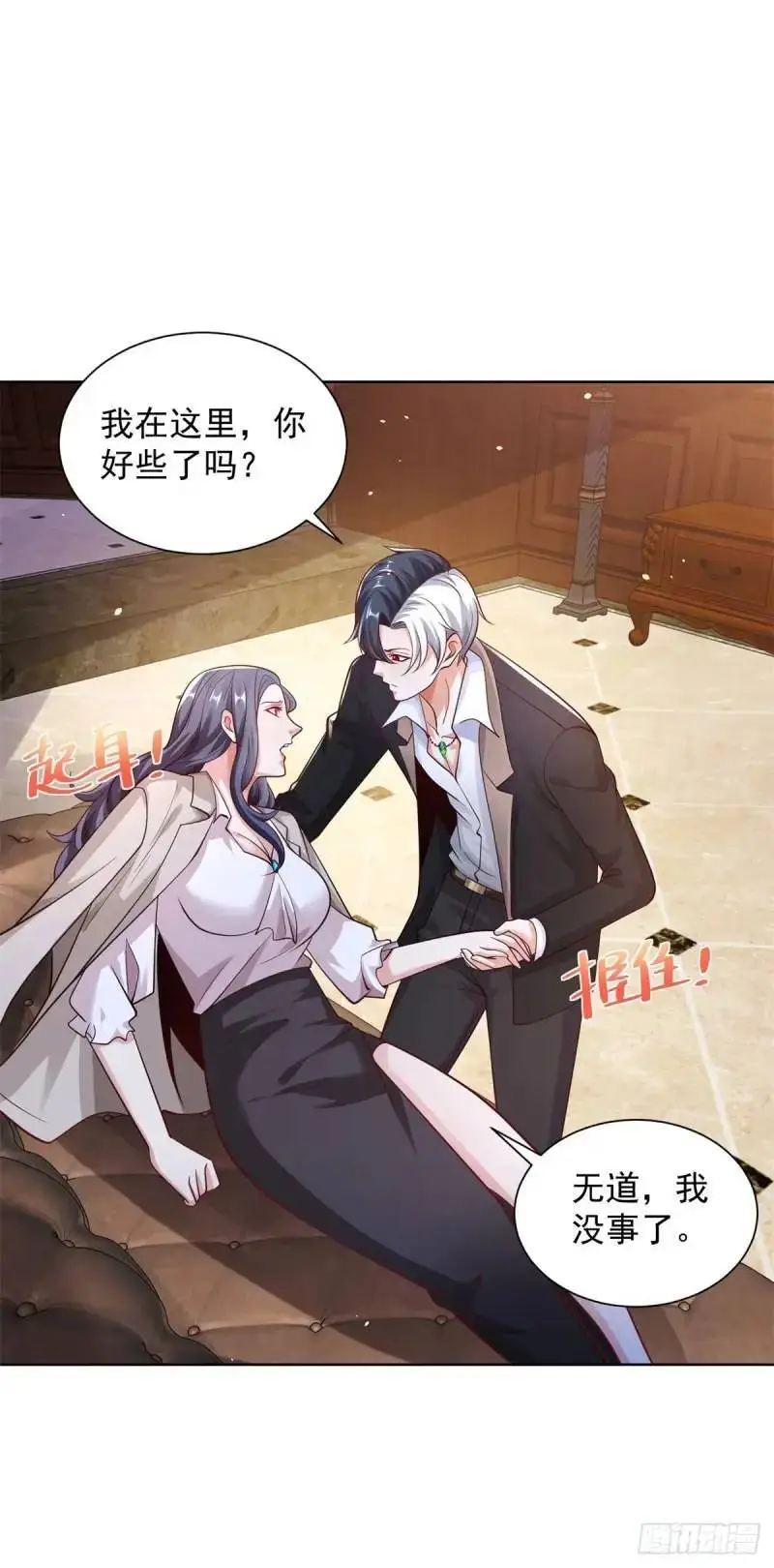 第184话 特长 第20页