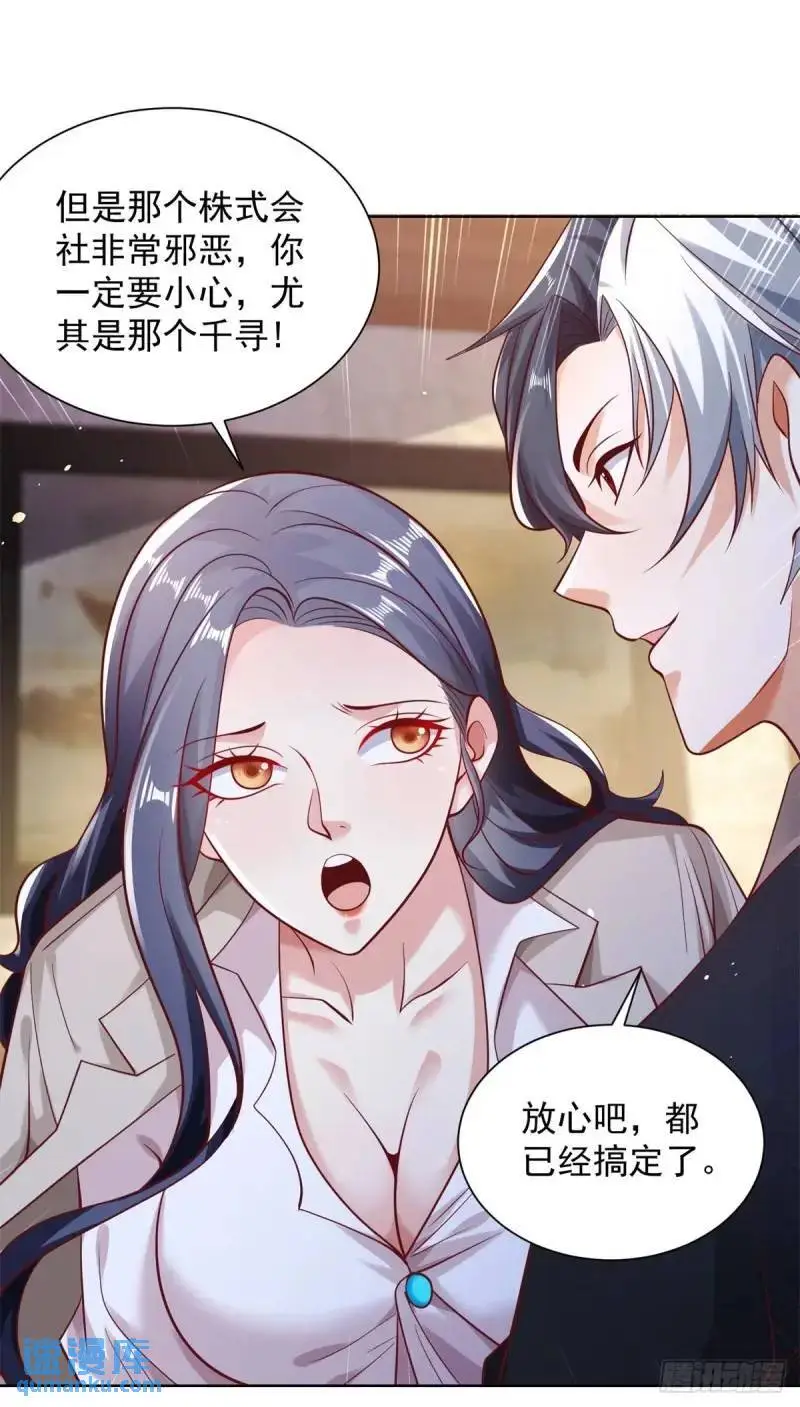 第184话 特长 第21页