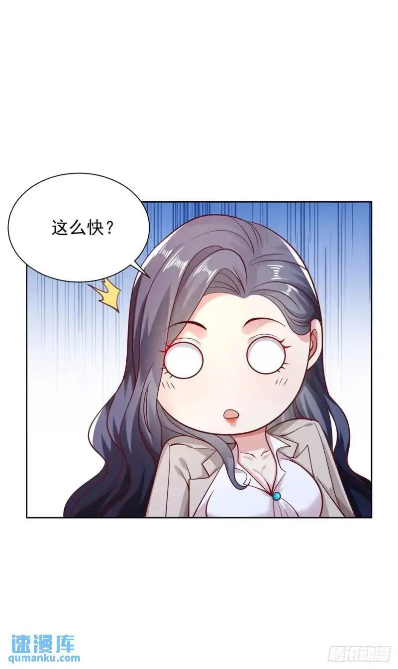 第184话 特长 第22页