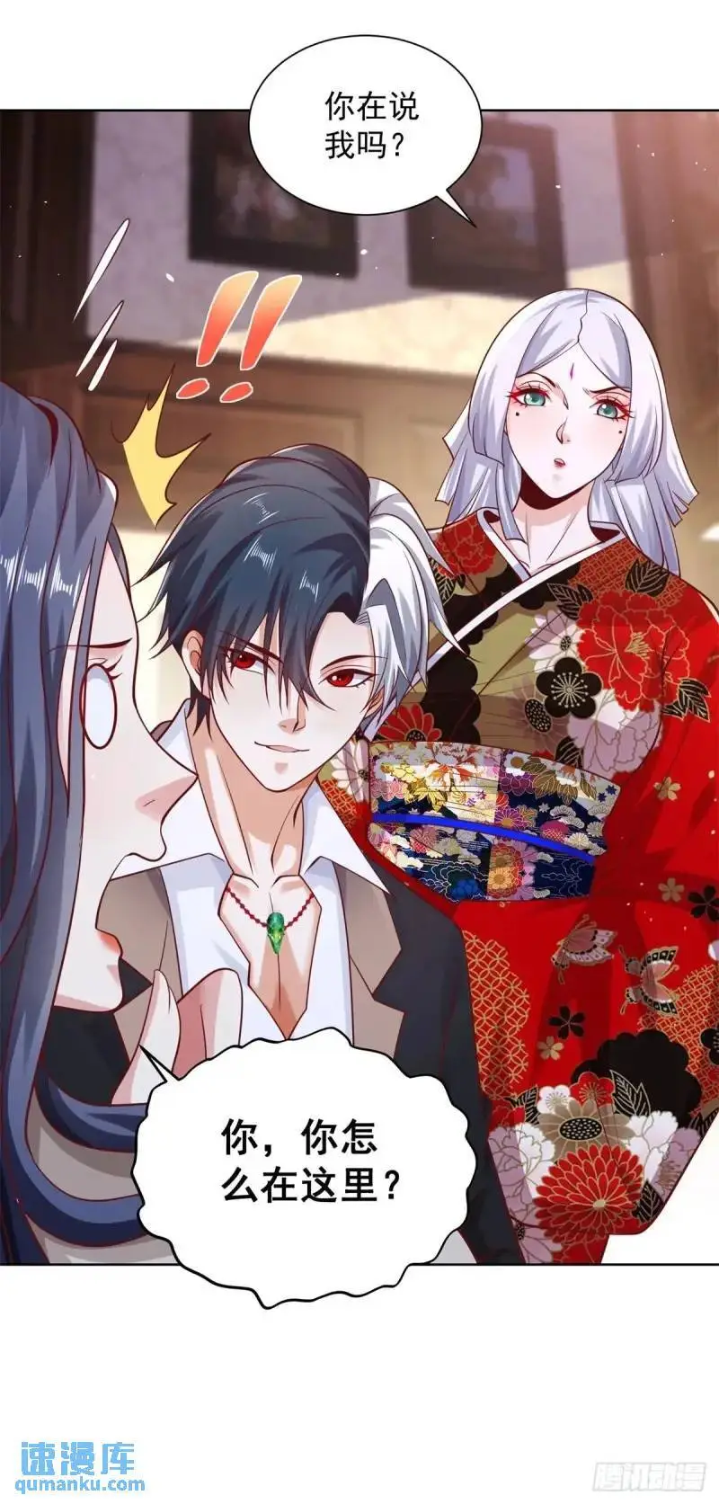 第184话 特长 第23页