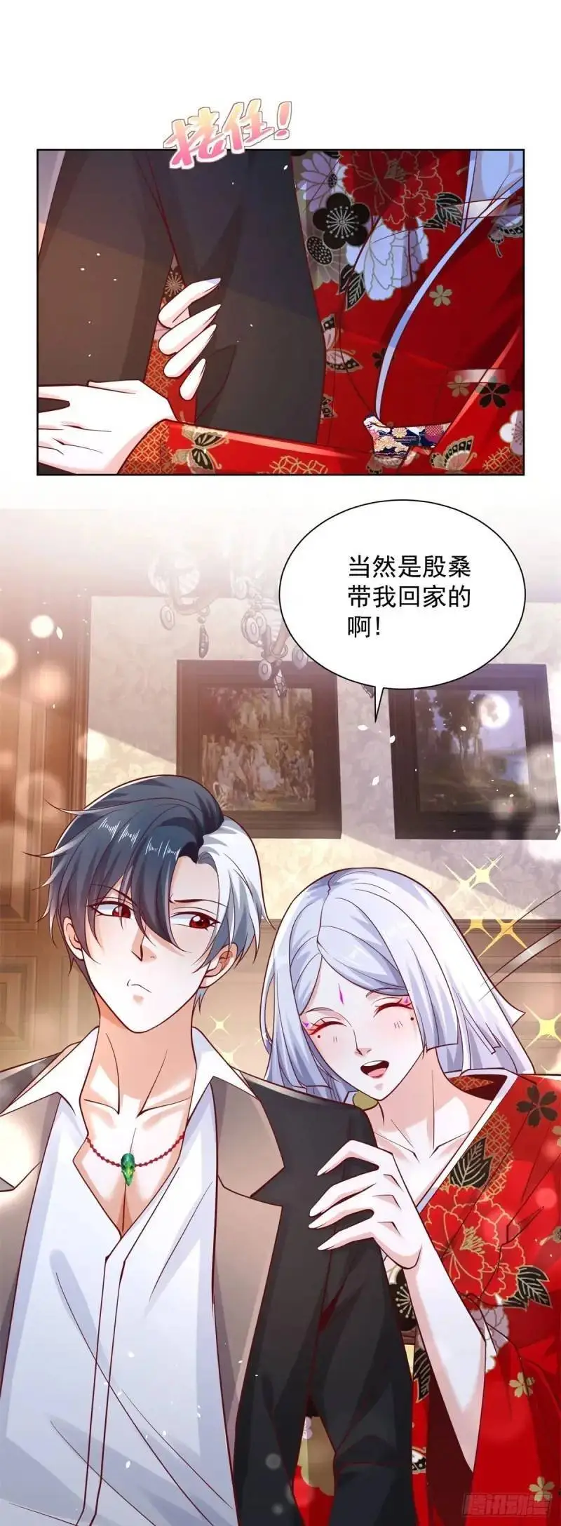 第184话 特长 第24页