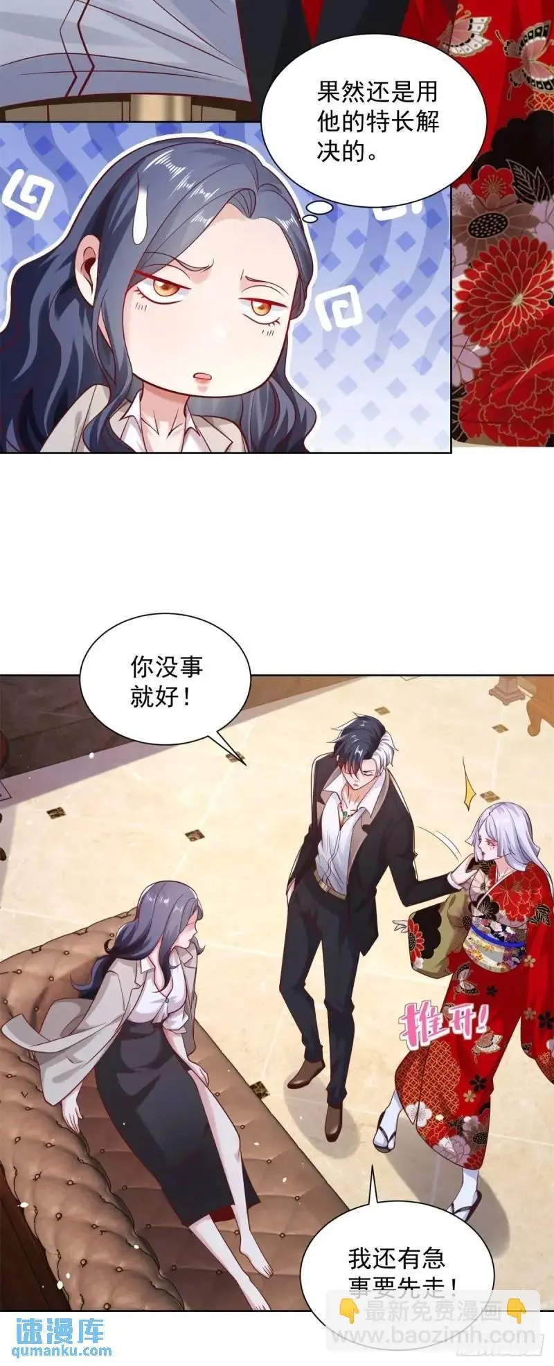 第184话 特长 第25页