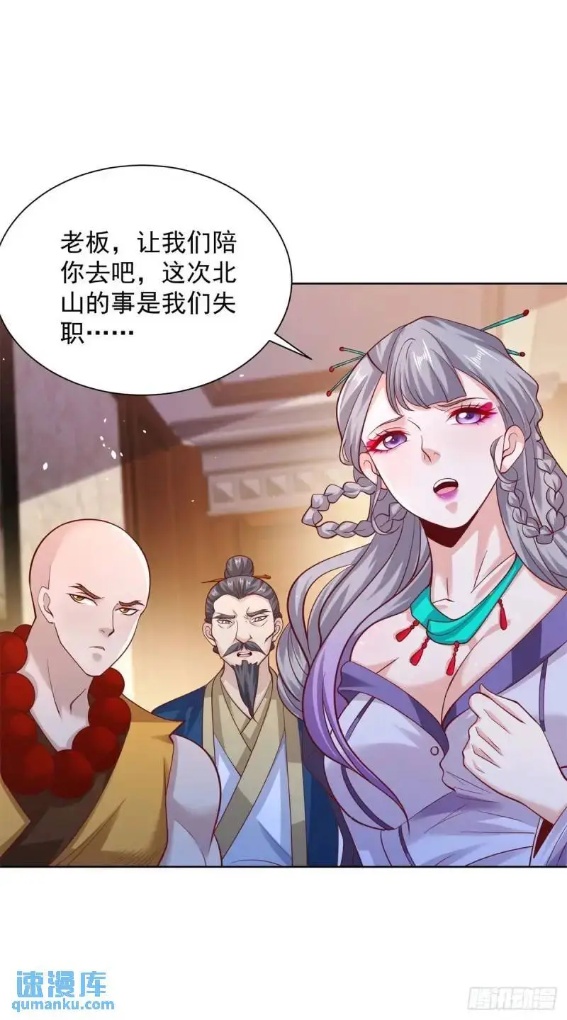 第184话 特长 第28页