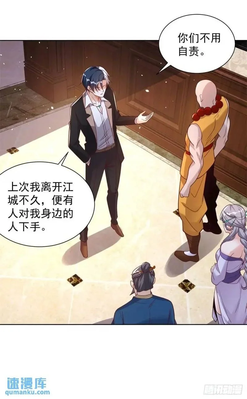 第184话 特长 第29页