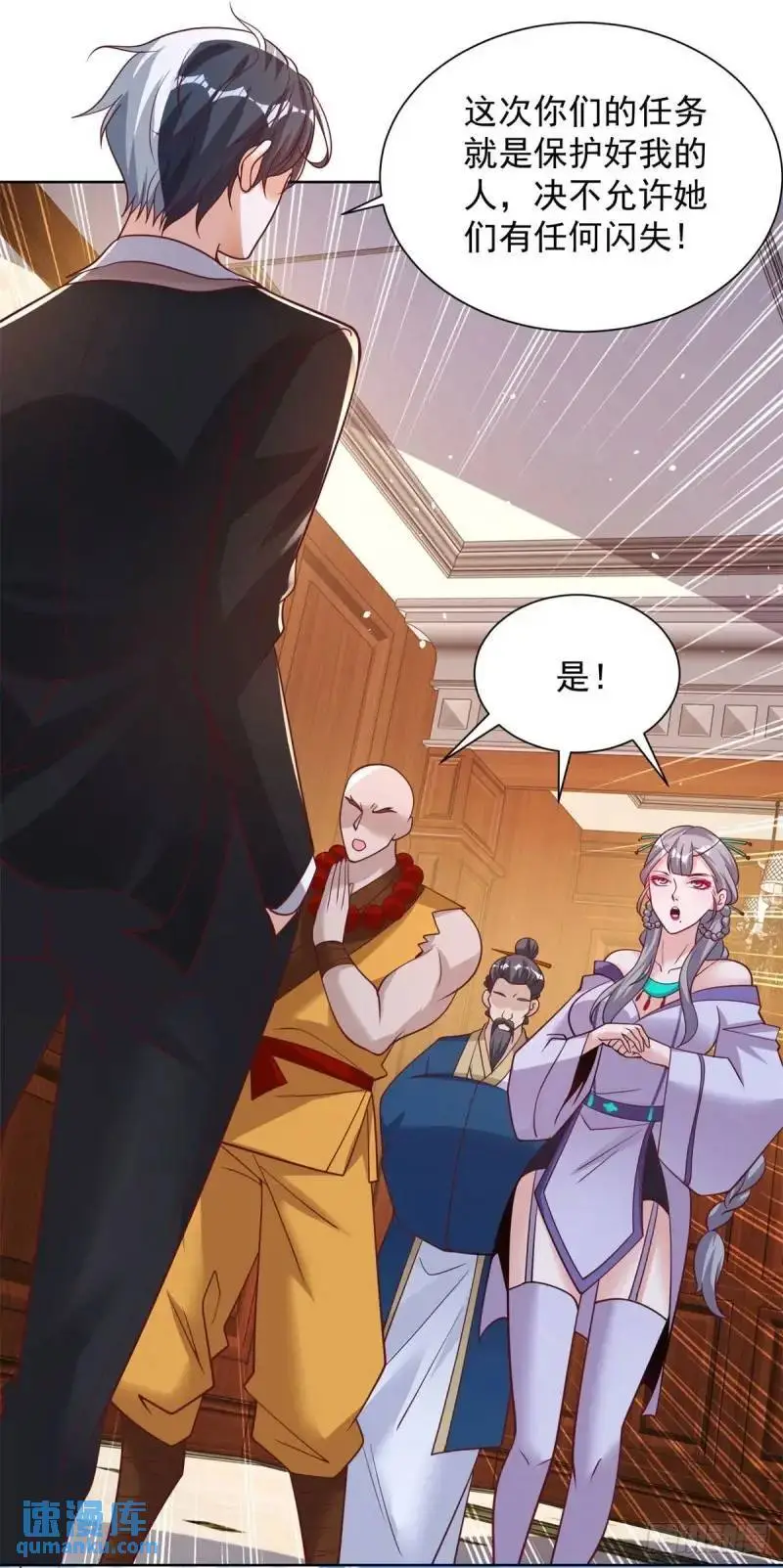 第184话 特长 第30页