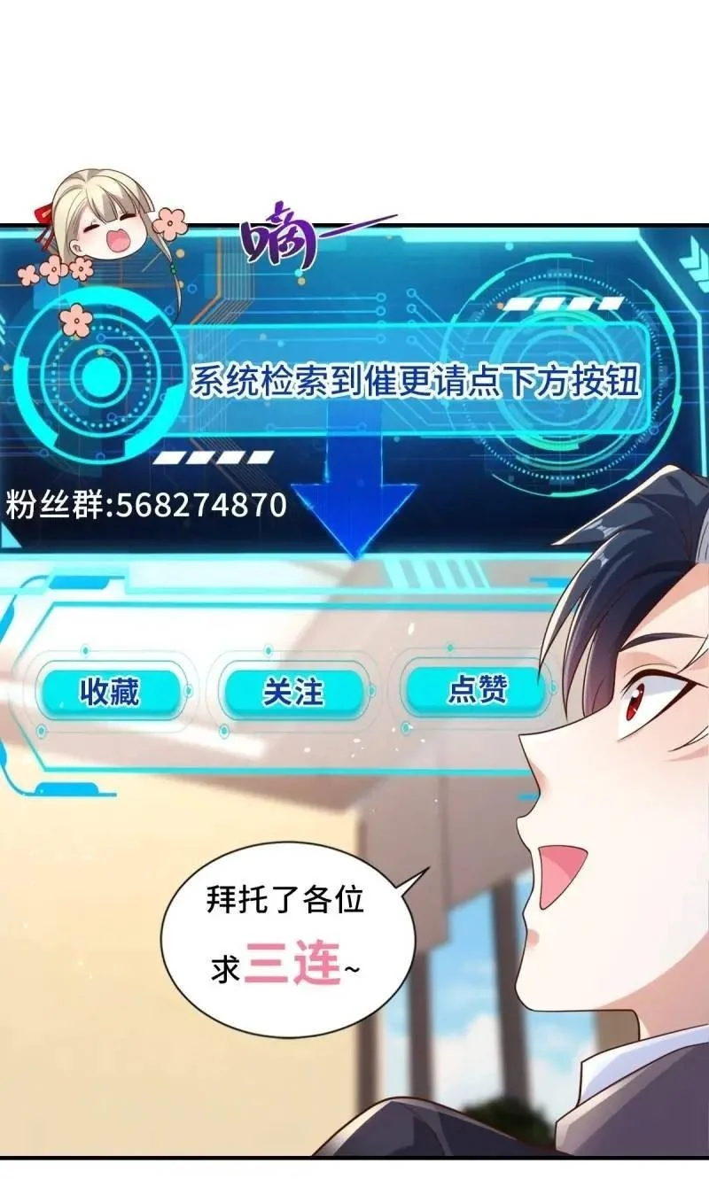 第184话 特长 第32页