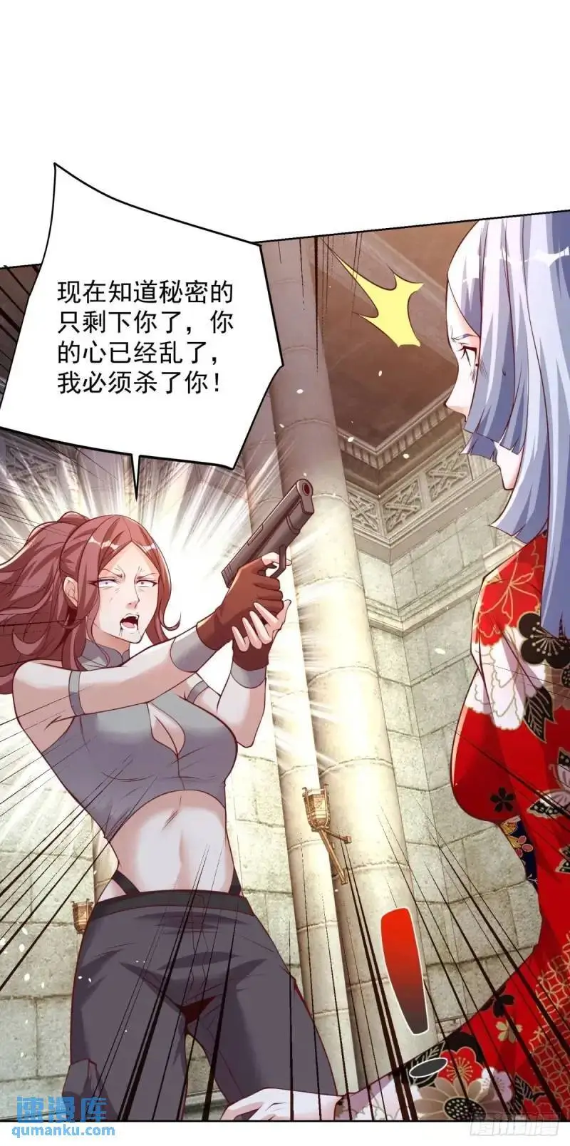 第183话 大刑伺候 第3页