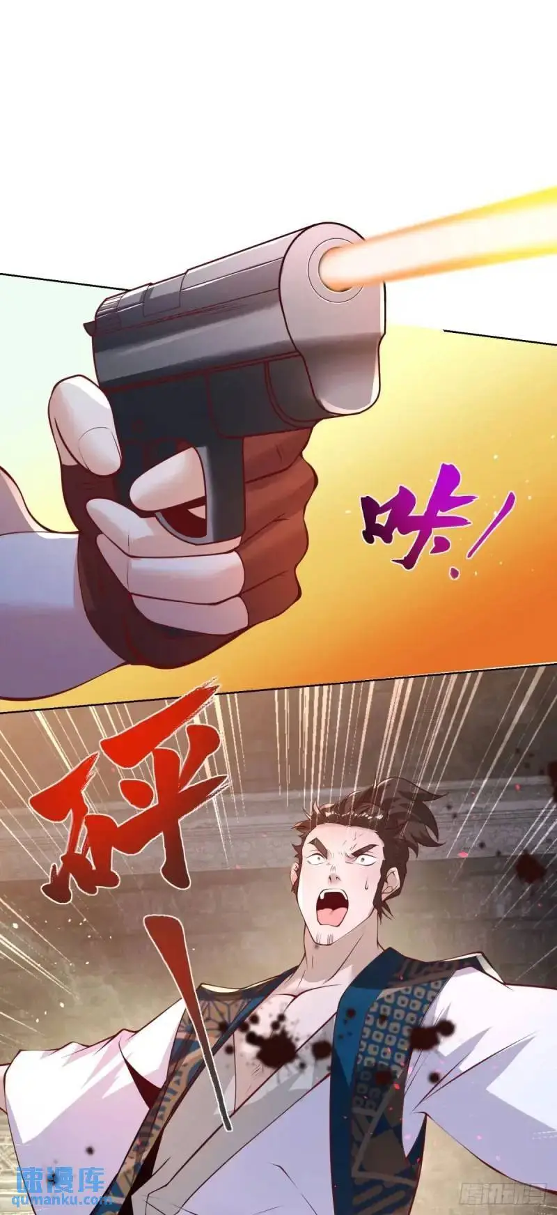 第183话 大刑伺候 第4页