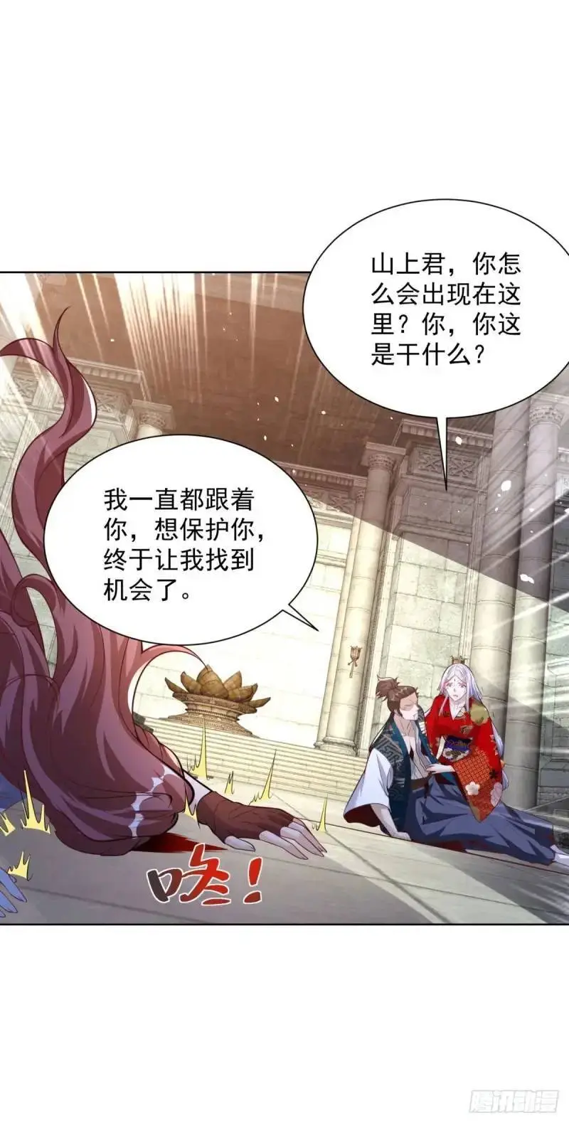 第183话 大刑伺候 第7页