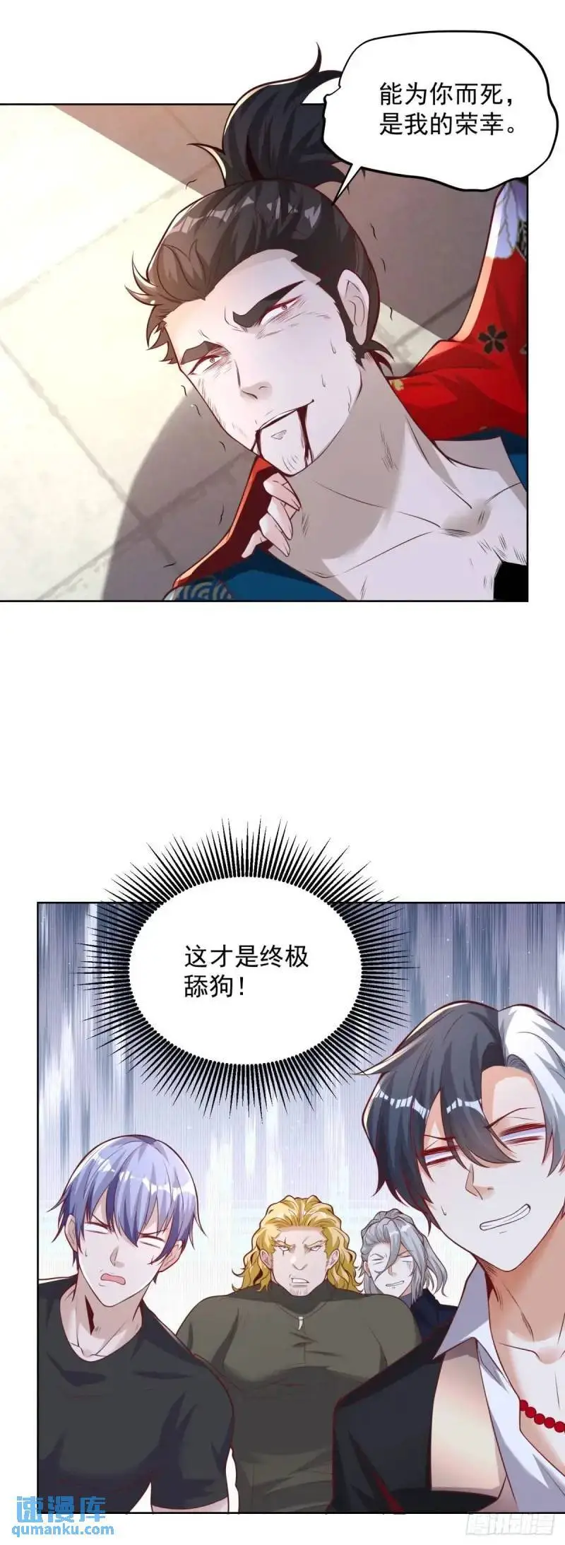 第183话 大刑伺候 第8页
