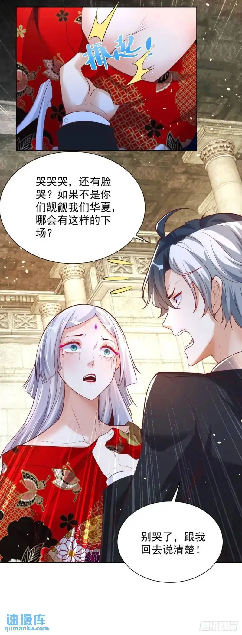 第183话 大刑伺候 第10页