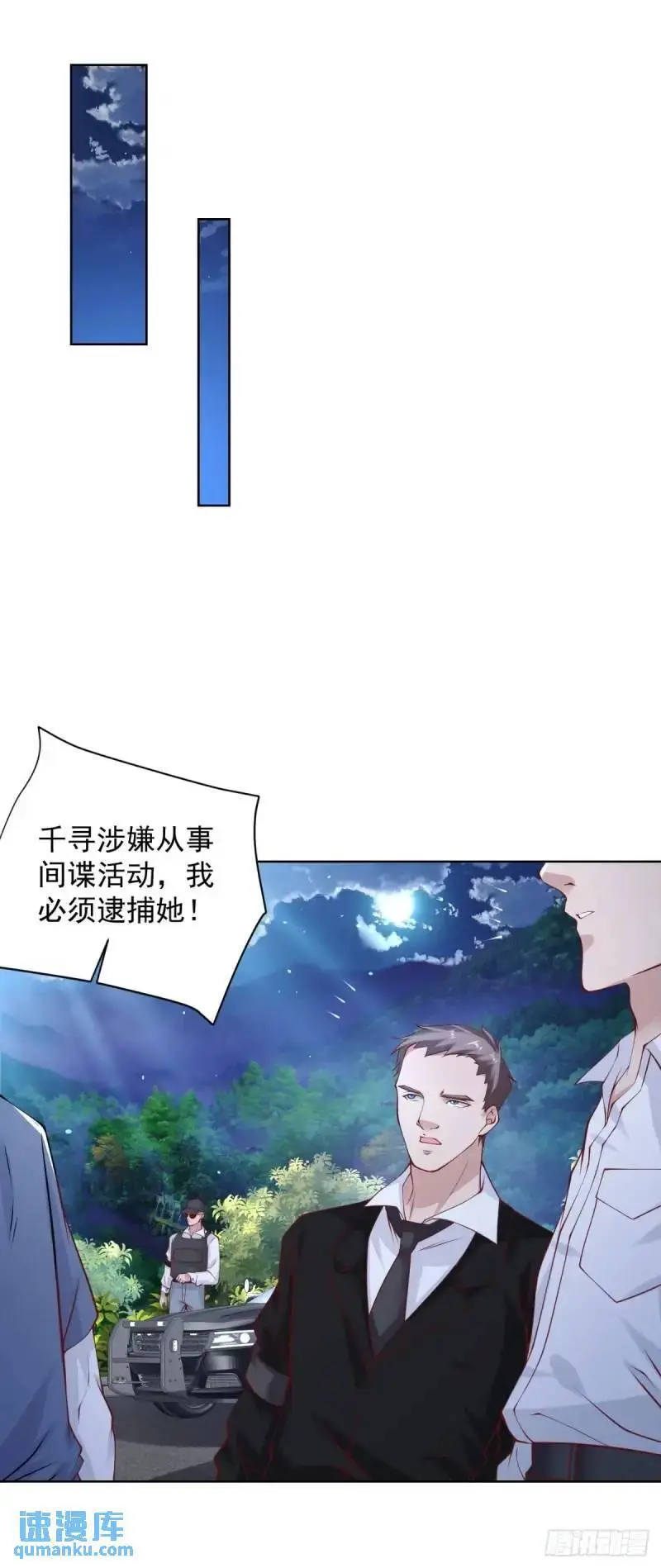 第183话 大刑伺候 第11页