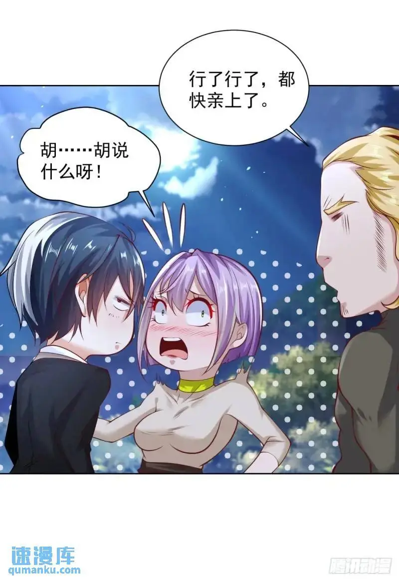 第183话 大刑伺候 第15页