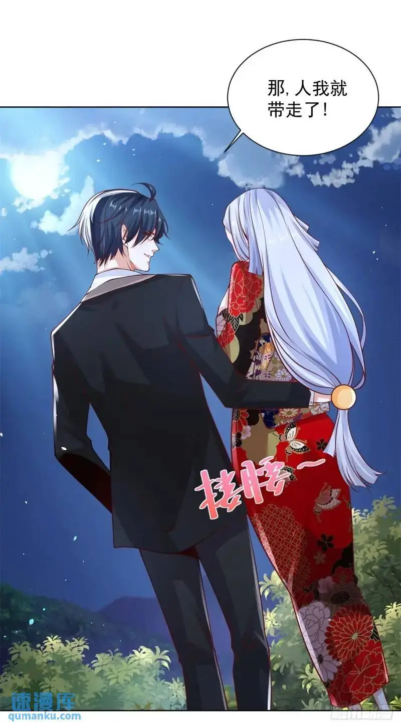 第183话 大刑伺候 第17页