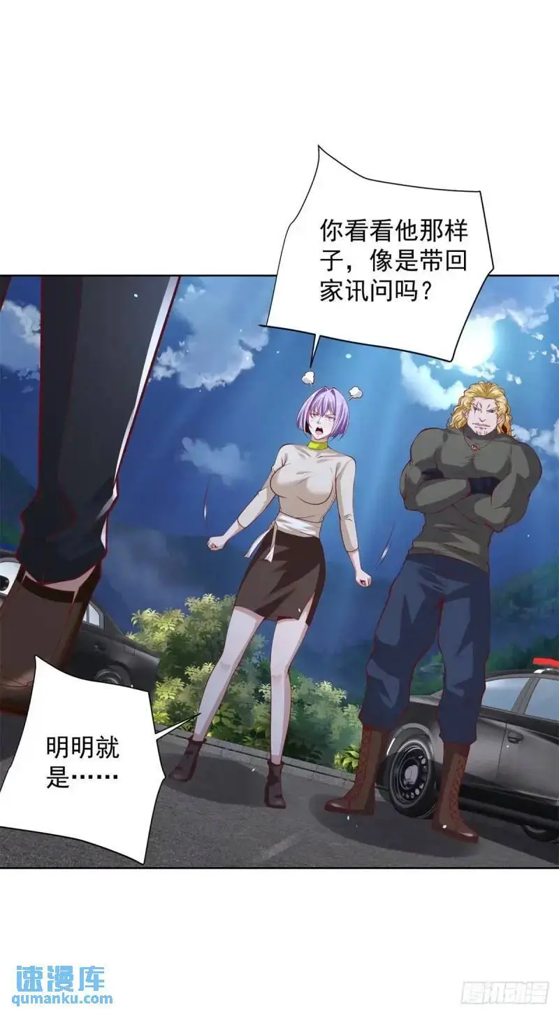 第183话 大刑伺候 第18页