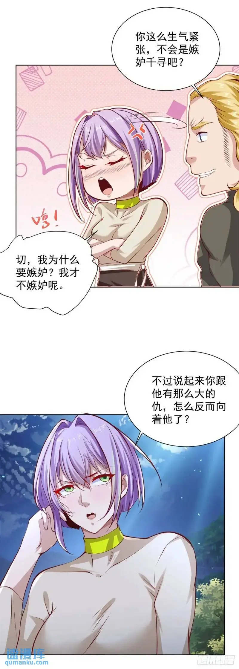 第183话 大刑伺候 第19页