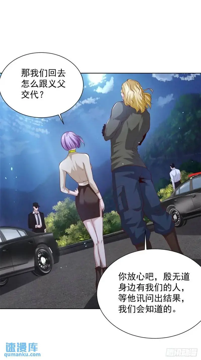 第183话 大刑伺候 第21页