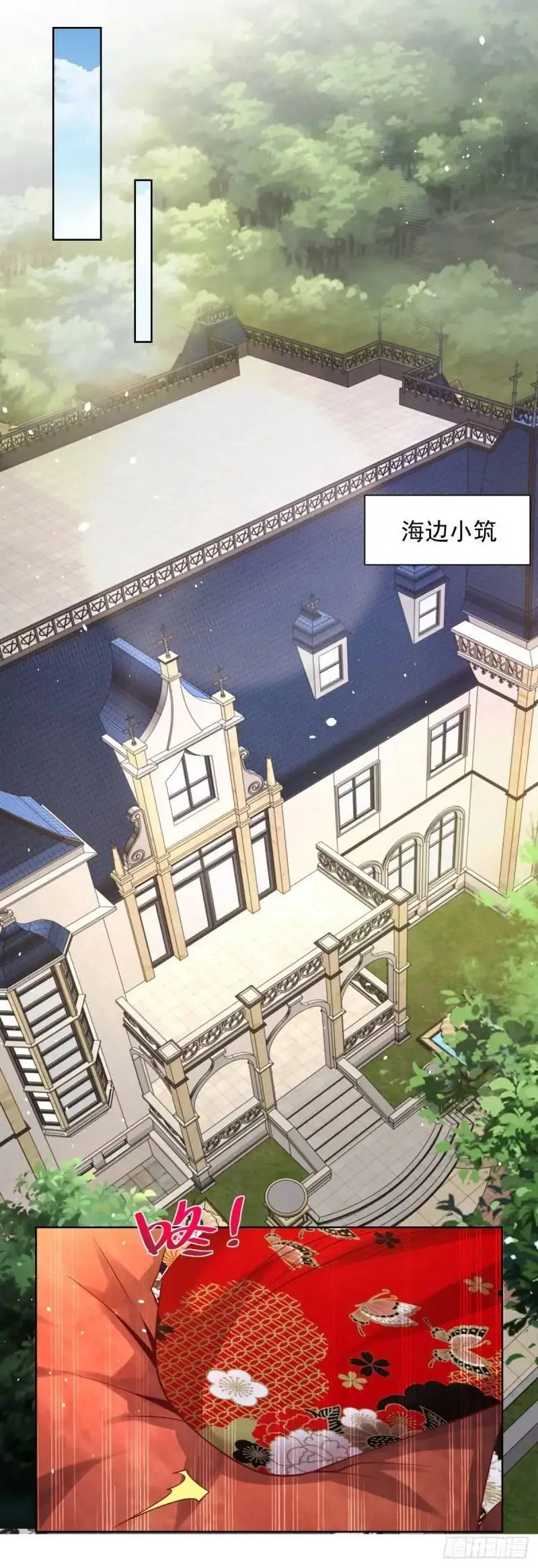 第183话 大刑伺候 第22页