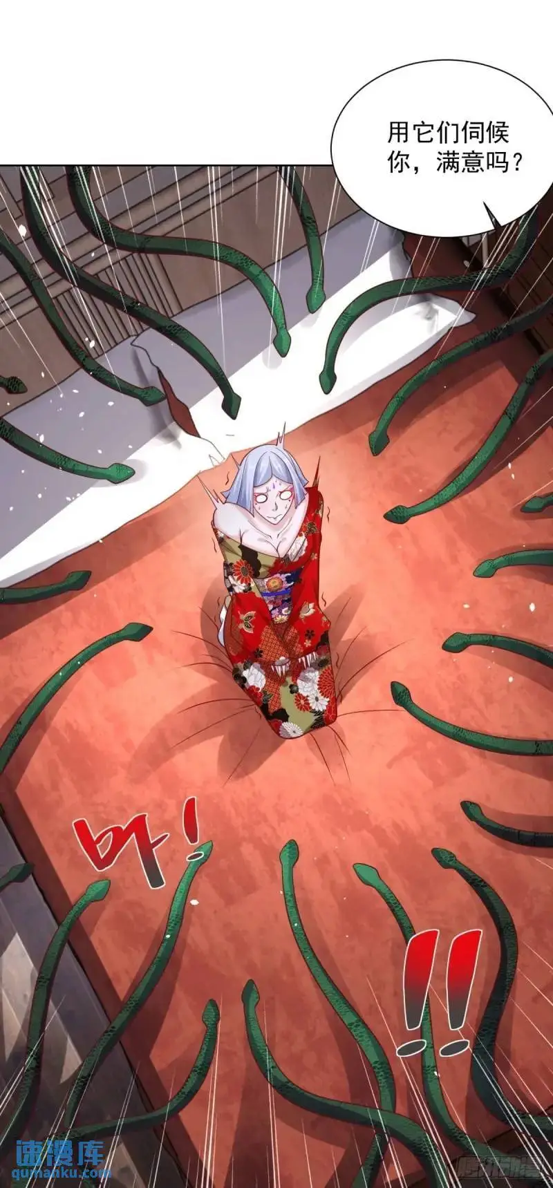 第183话 大刑伺候 第26页