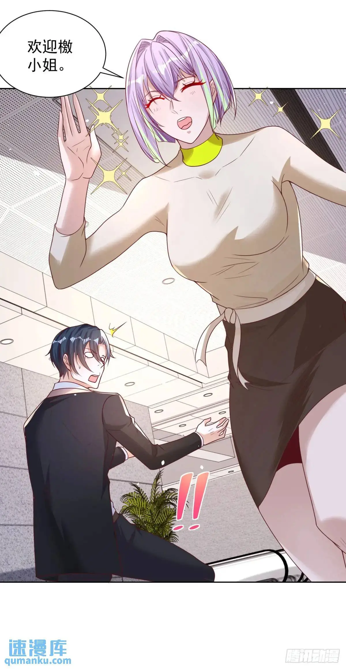 第185话 檄家二小姐 第8页