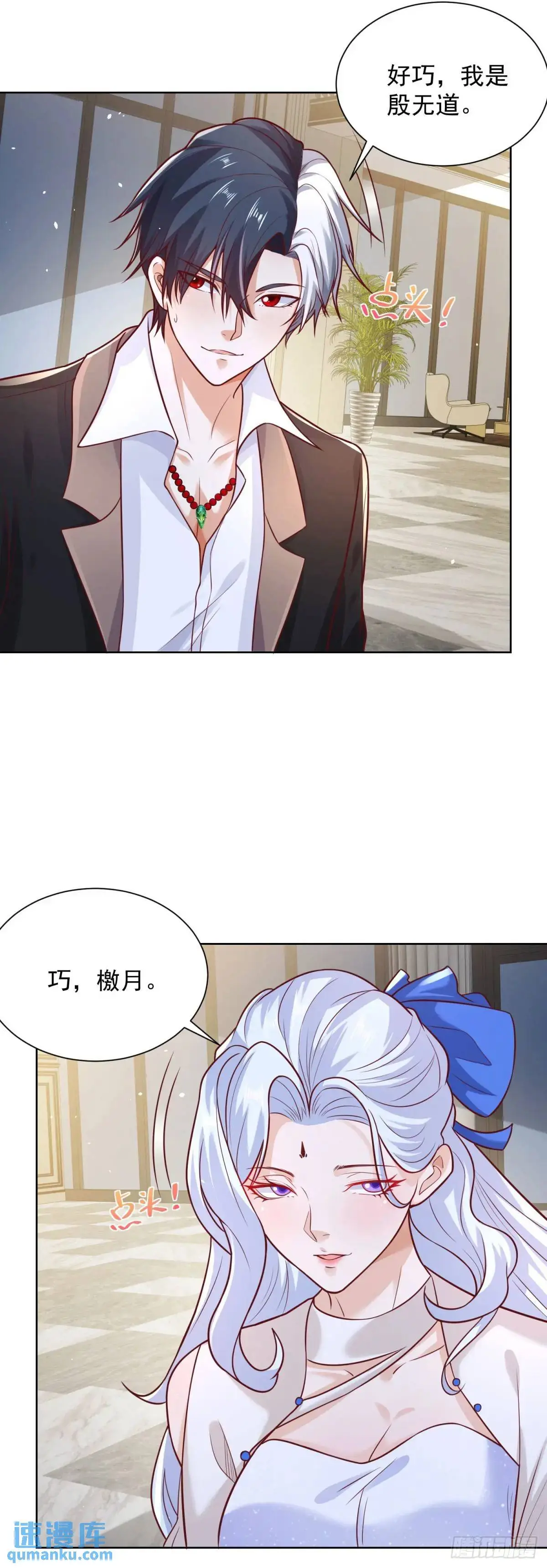 第185话 檄家二小姐 第15页