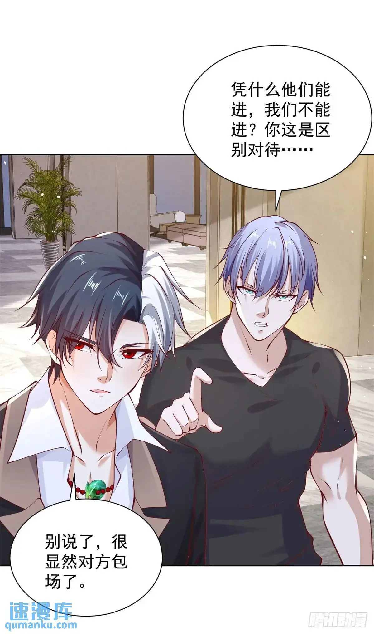 第185话 檄家二小姐 第20页