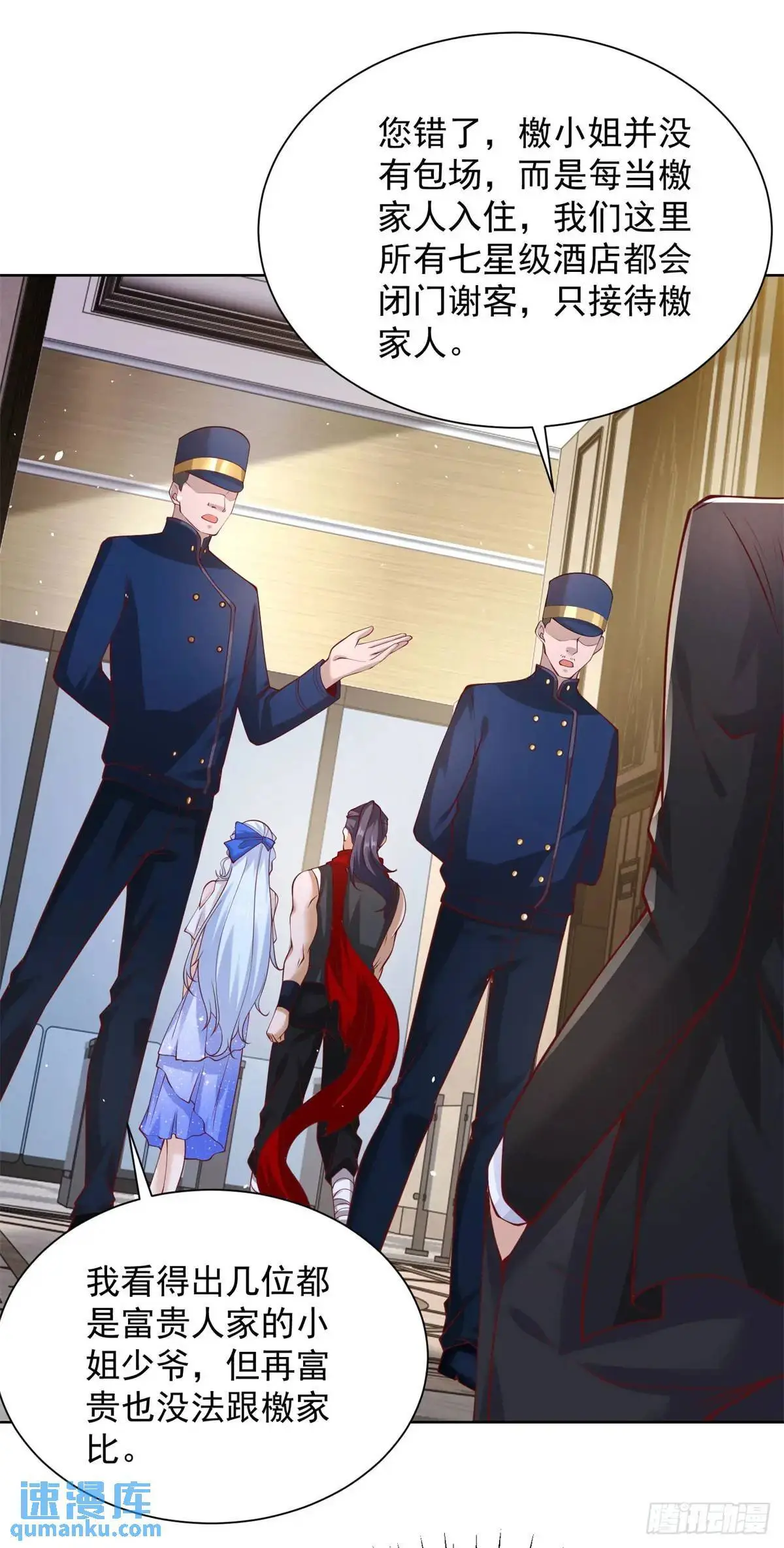 第185话 檄家二小姐 第21页