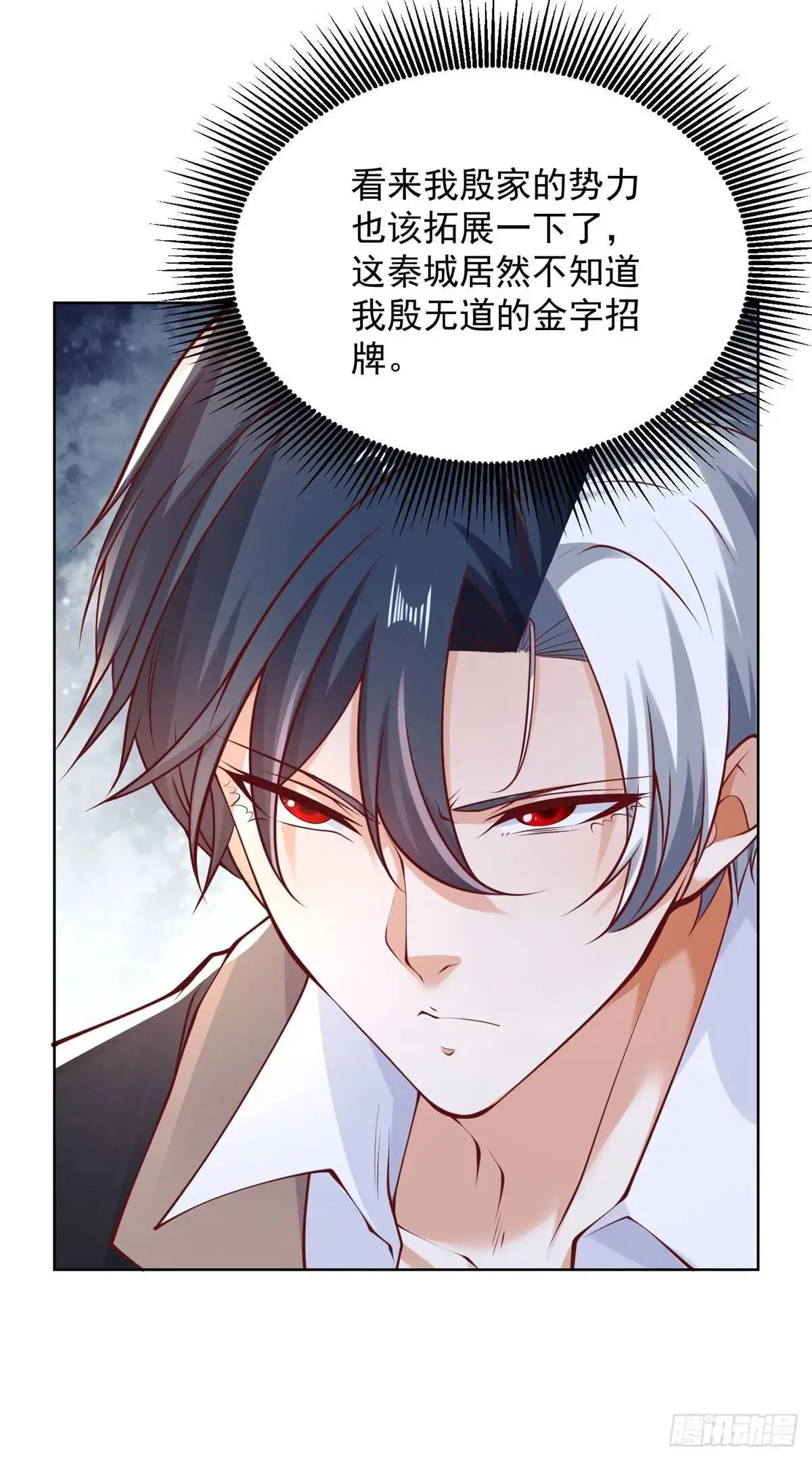 第185话 檄家二小姐 第22页