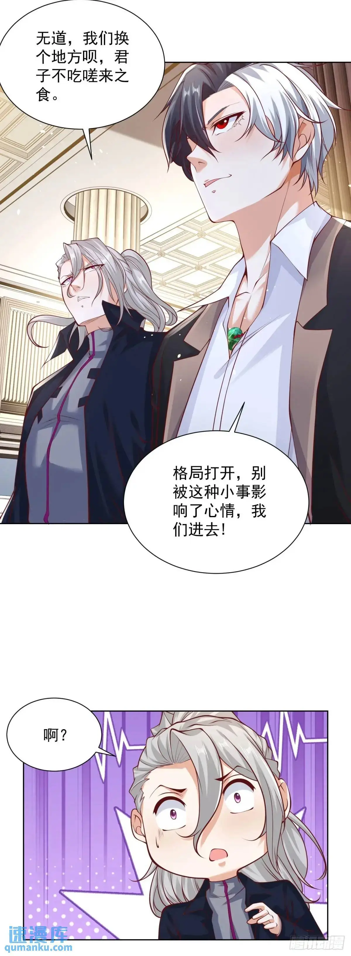 第185话 檄家二小姐 第26页