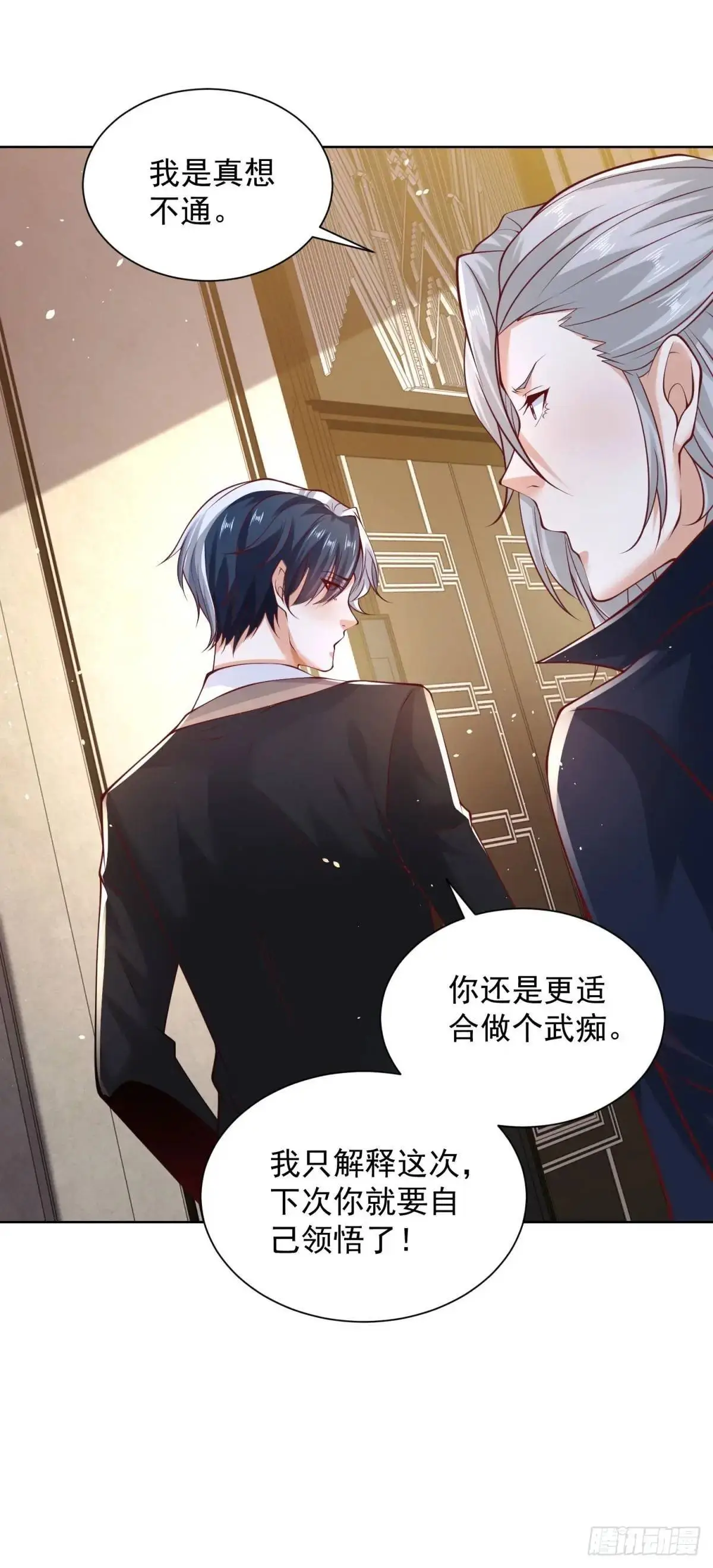 第185话 檄家二小姐 第28页