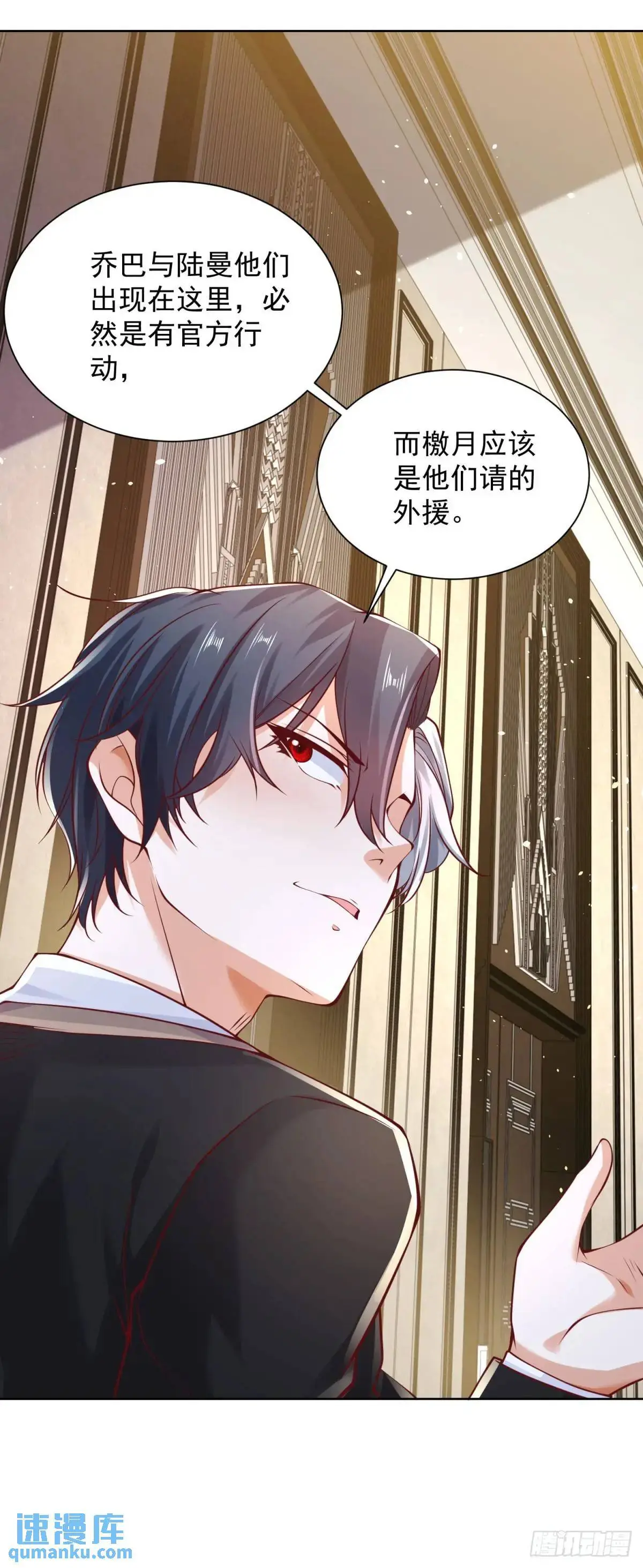 第185话 檄家二小姐 第29页