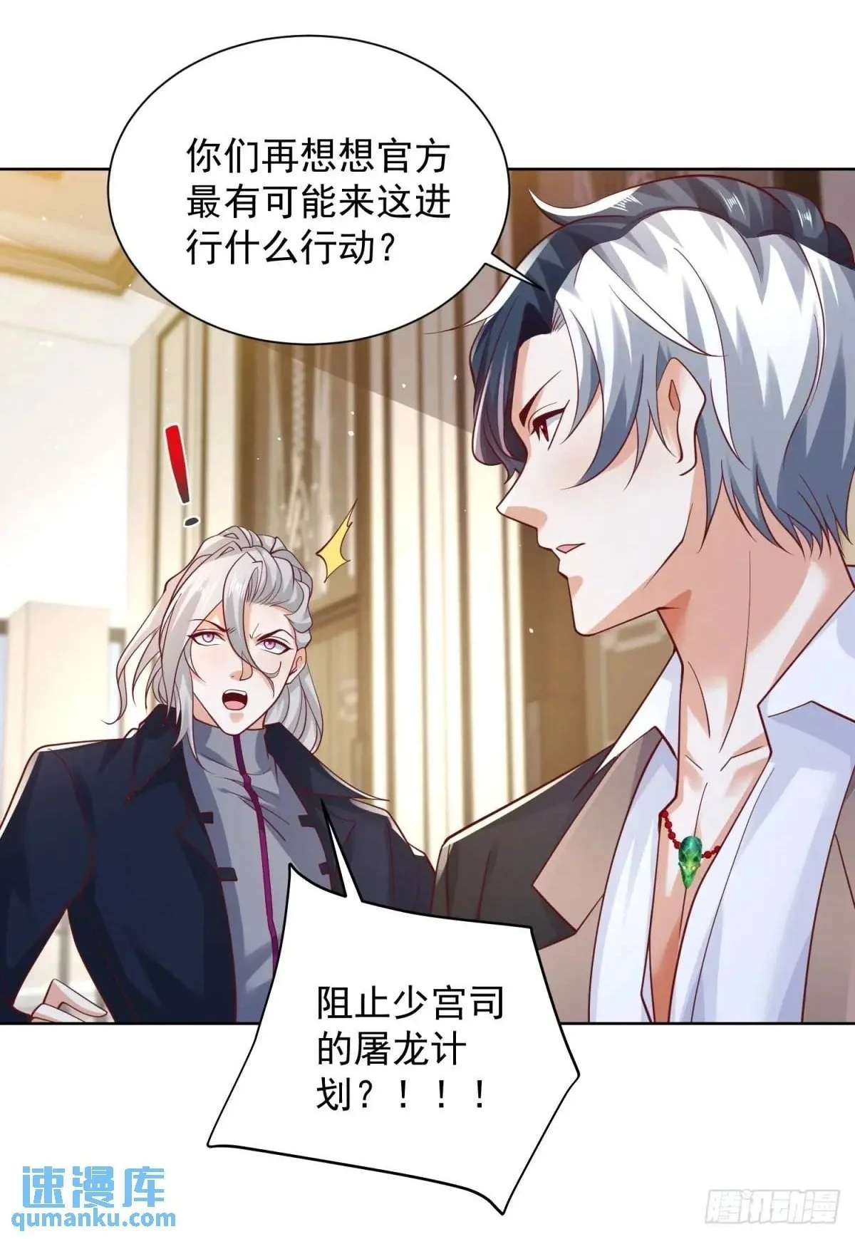 第186话 夜袭 第2页