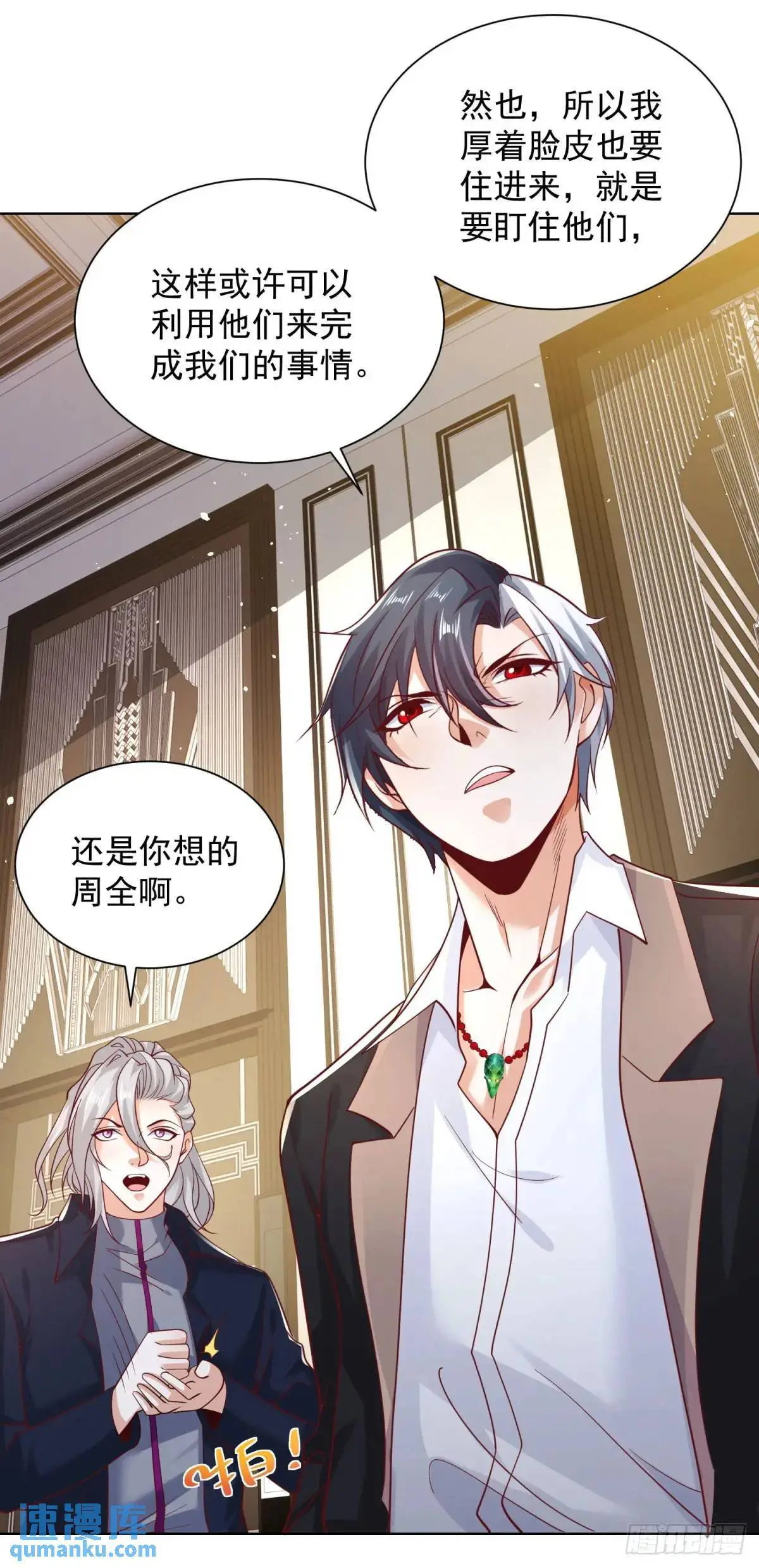 第186话 夜袭 第3页
