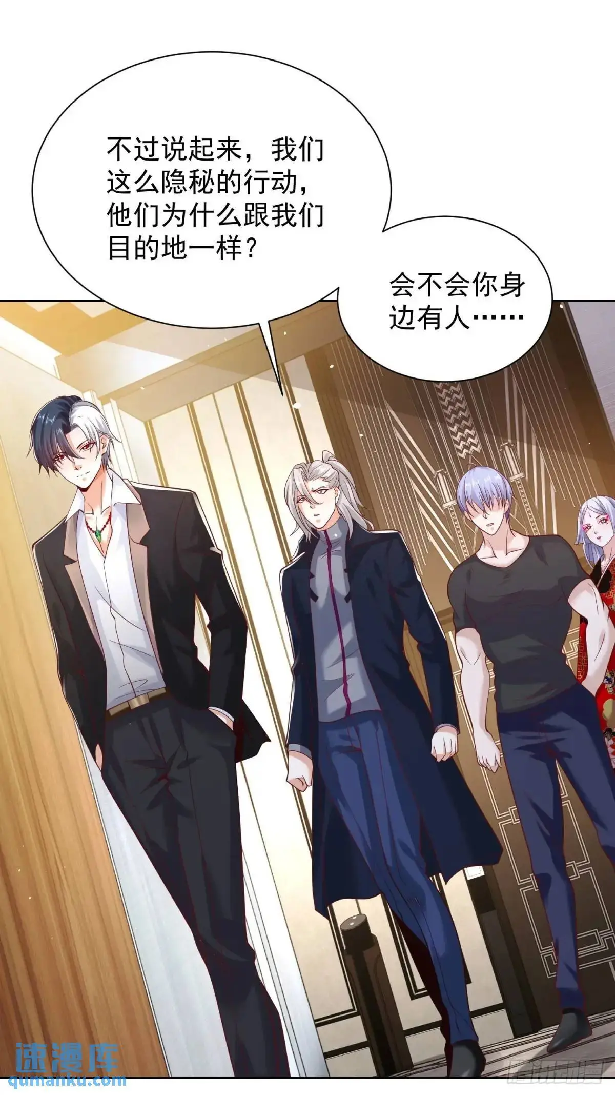第186话 夜袭 第4页