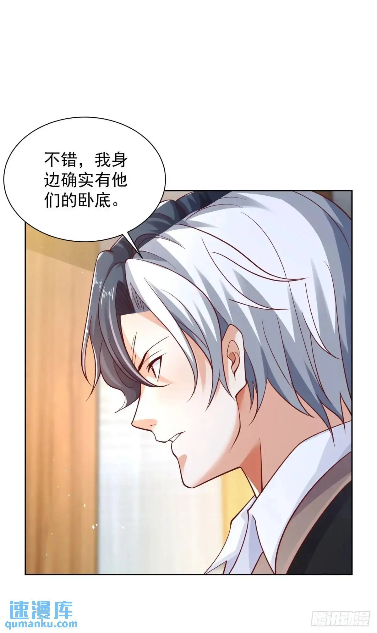 第186话 夜袭 第5页