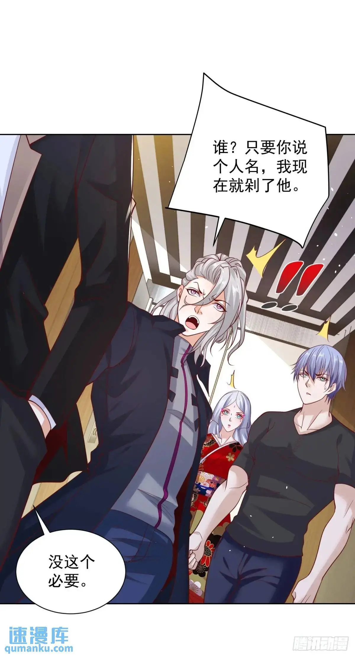 第186话 夜袭 第6页