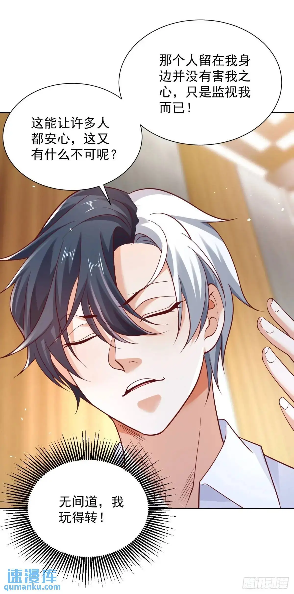 第186话 夜袭 第7页