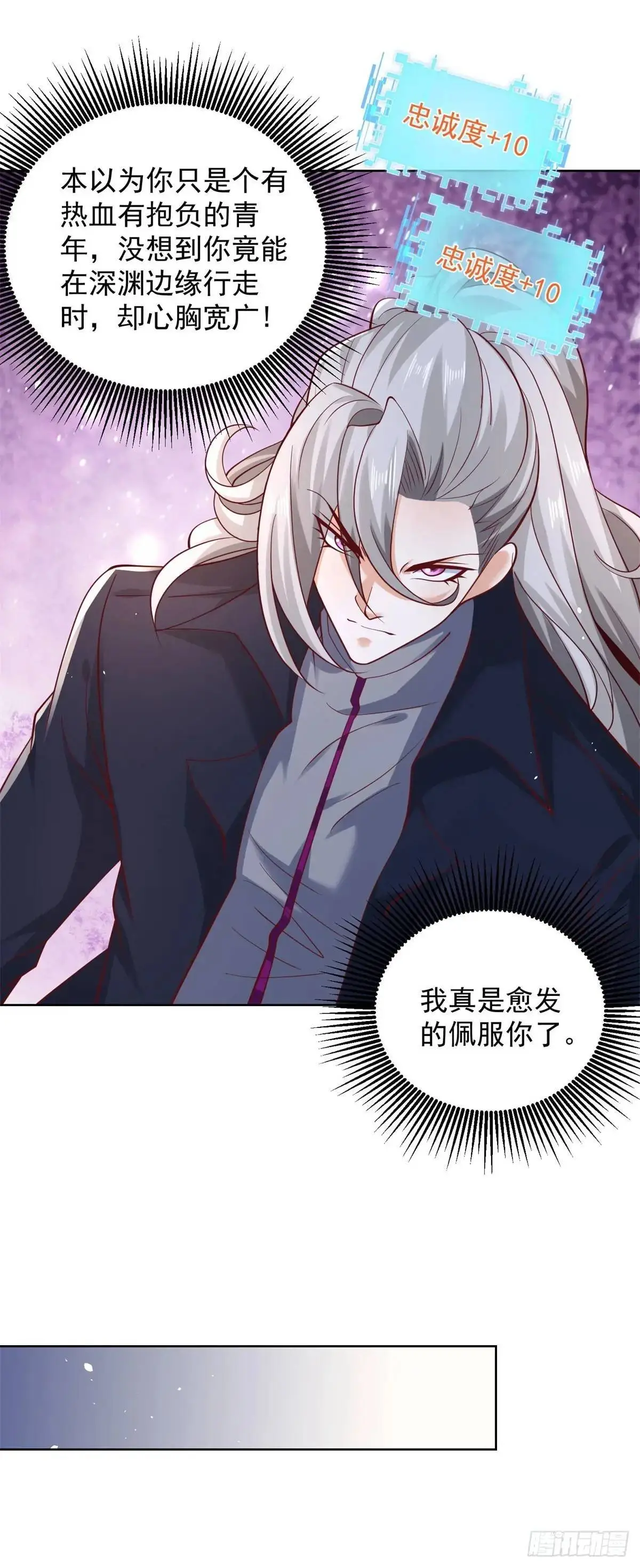 第186话 夜袭 第8页