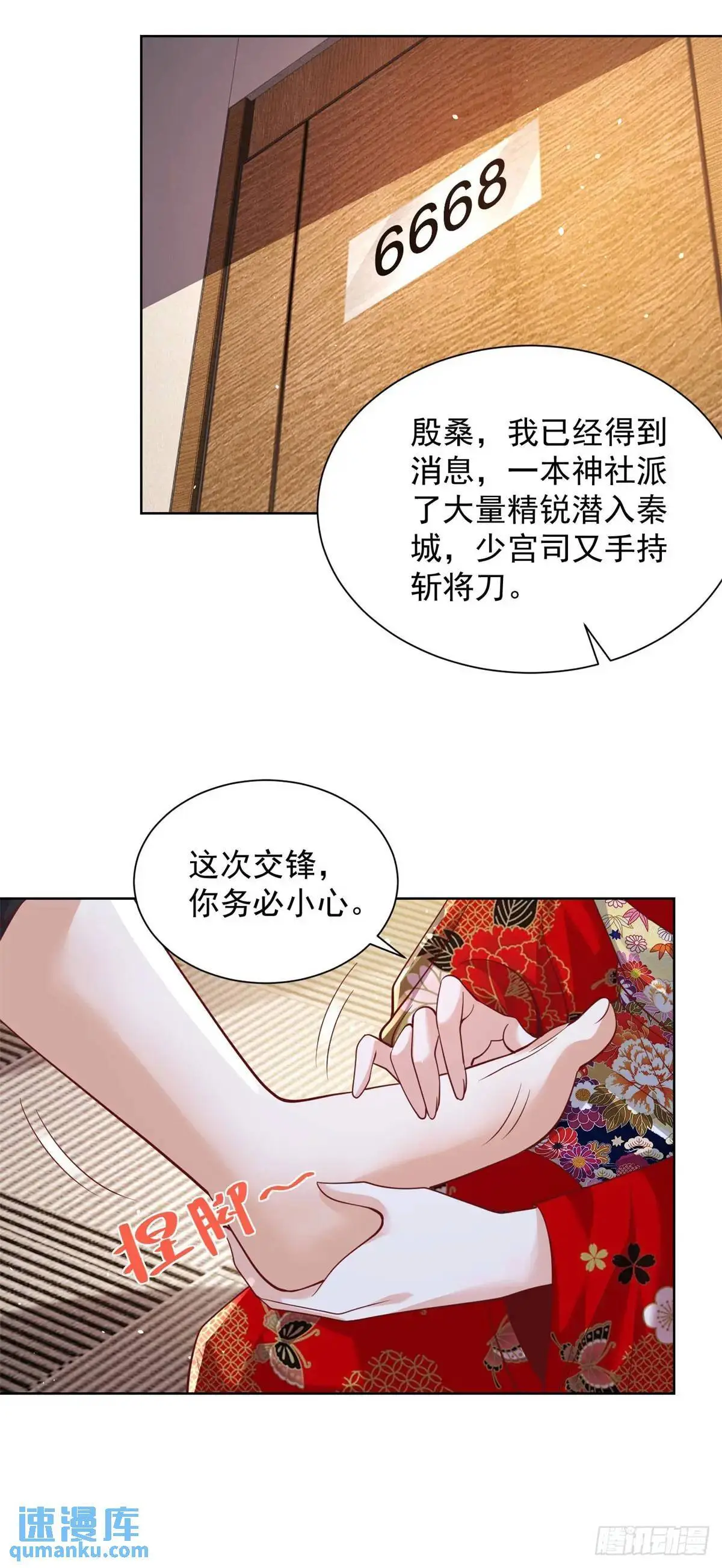 第186话 夜袭 第9页