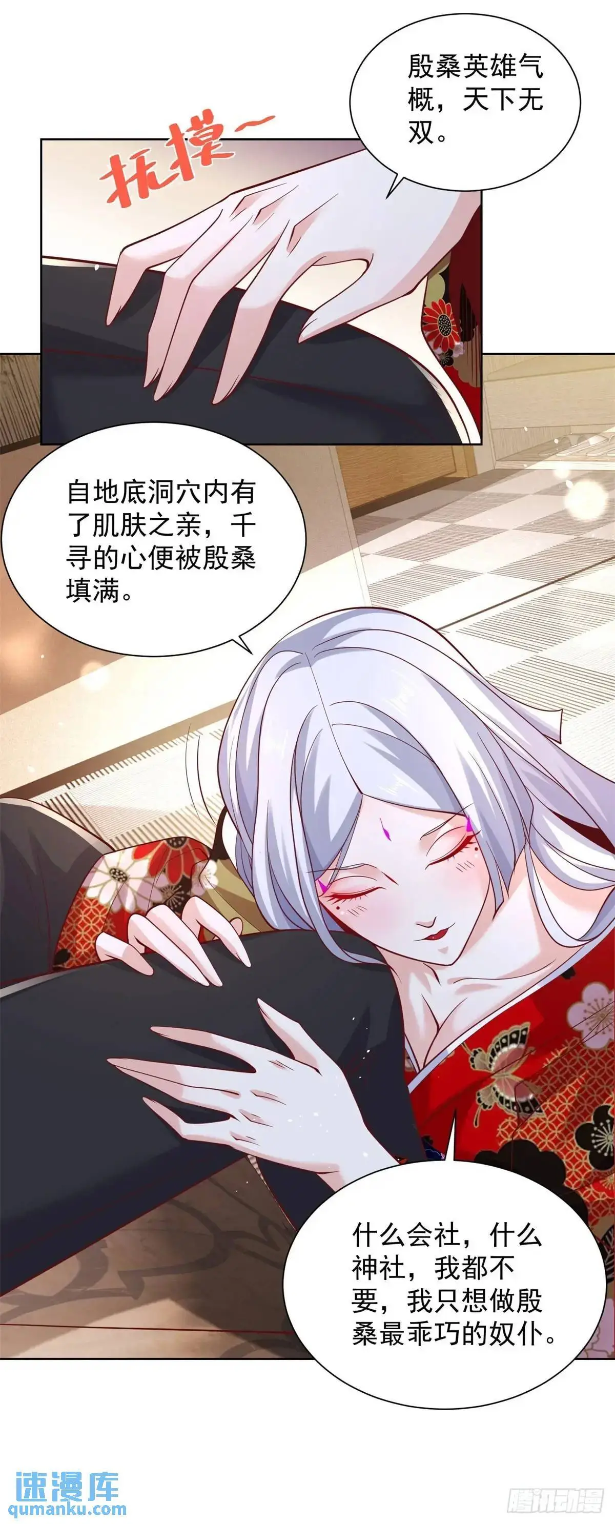 第186话 夜袭 第12页
