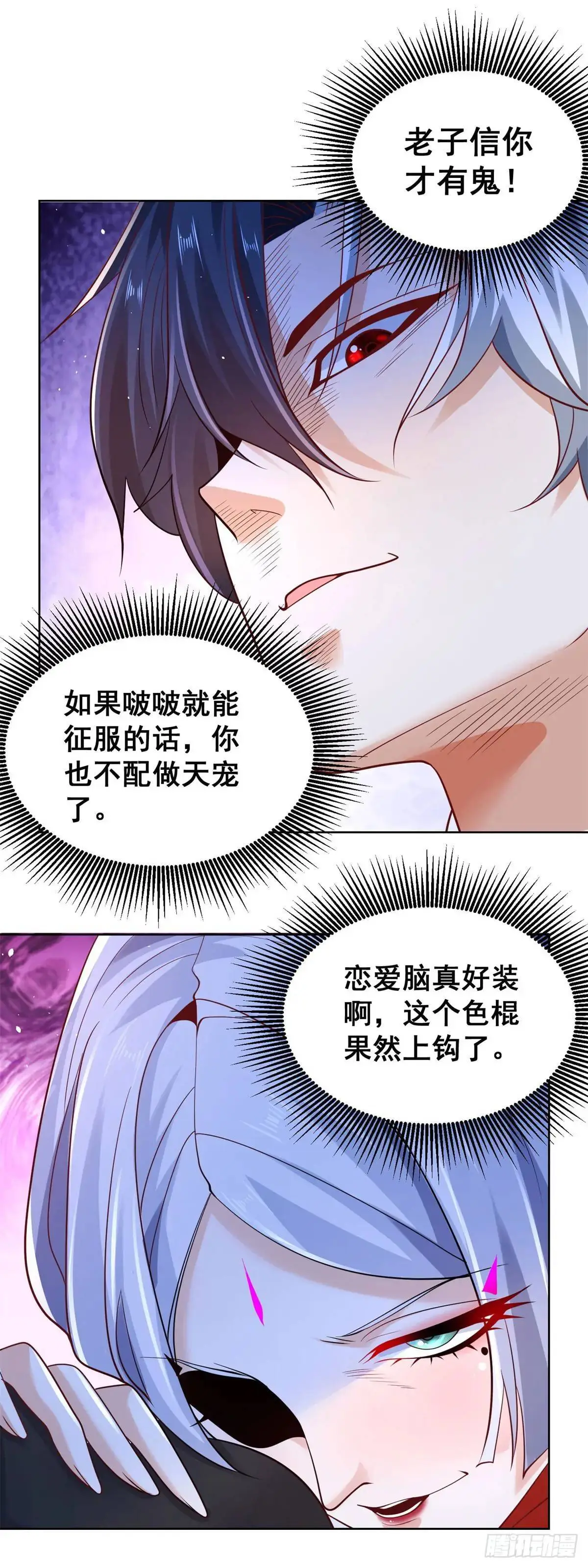 第186话 夜袭 第14页